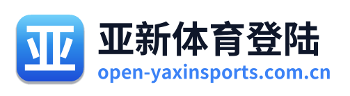 亚新体育登陆